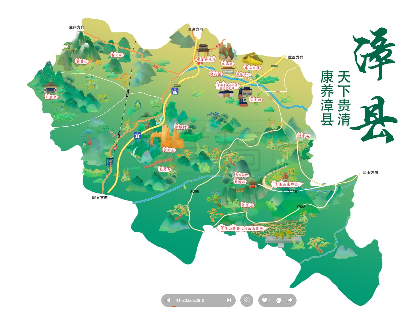 镇坪漳县手绘地图